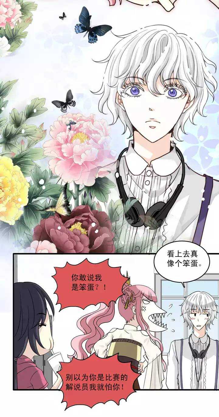 056 校运会开始啦！-第57话