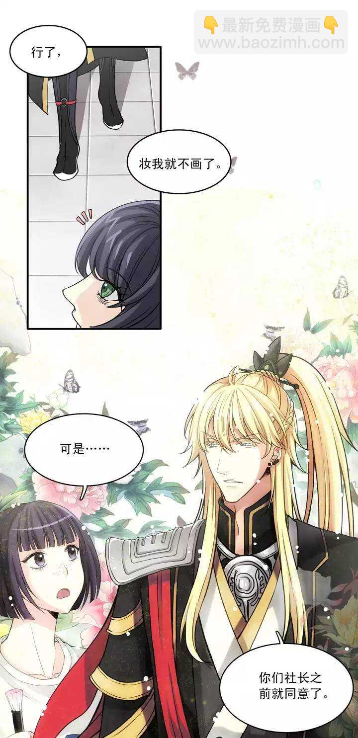 056 校运会开始啦！-第57话