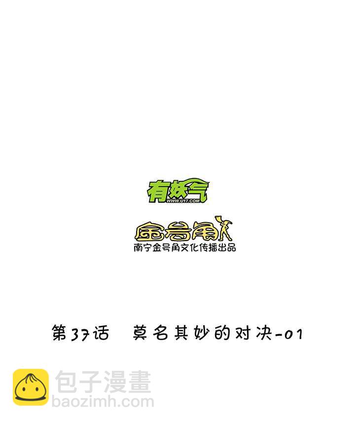 058 莫名其妙的对决01-第59话