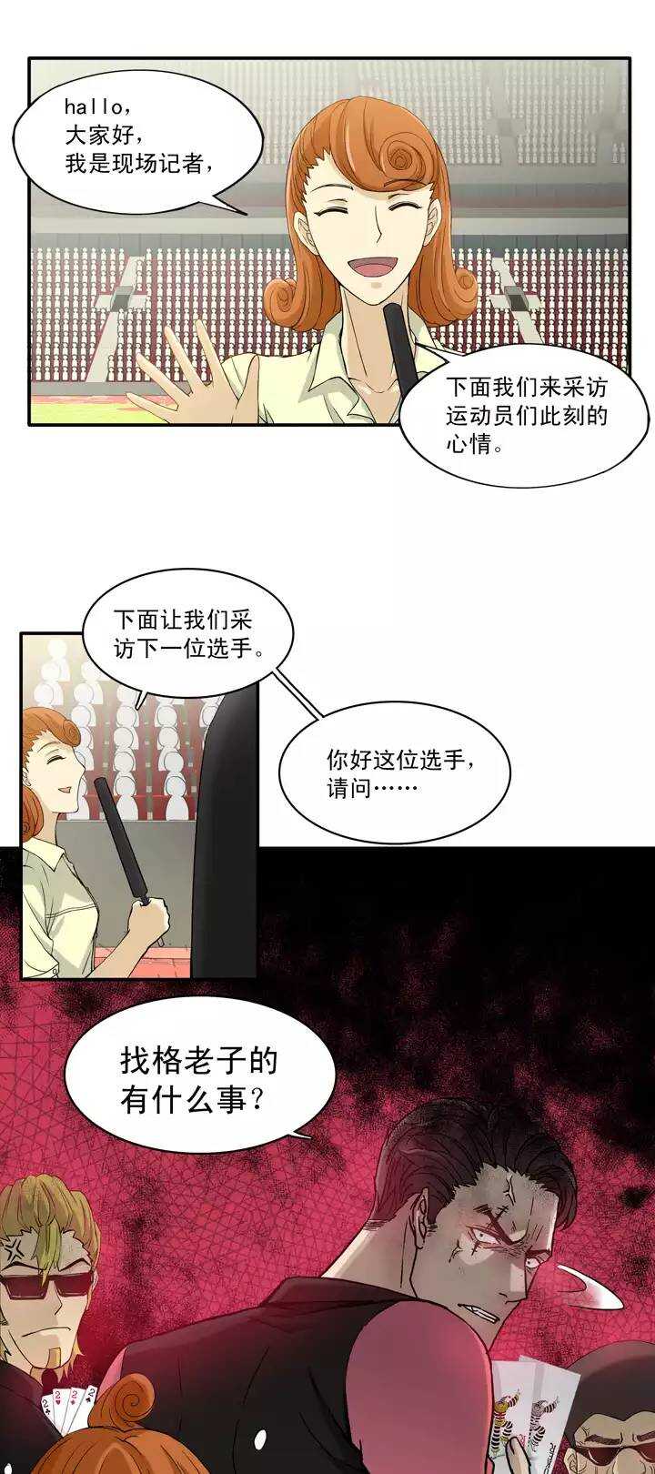 058 莫名其妙的对决01-第59话