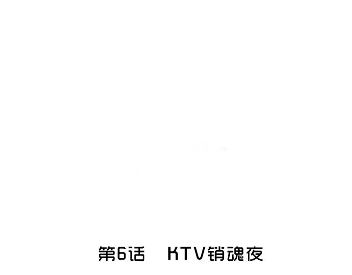第007话 KTV销魂夜-第7话