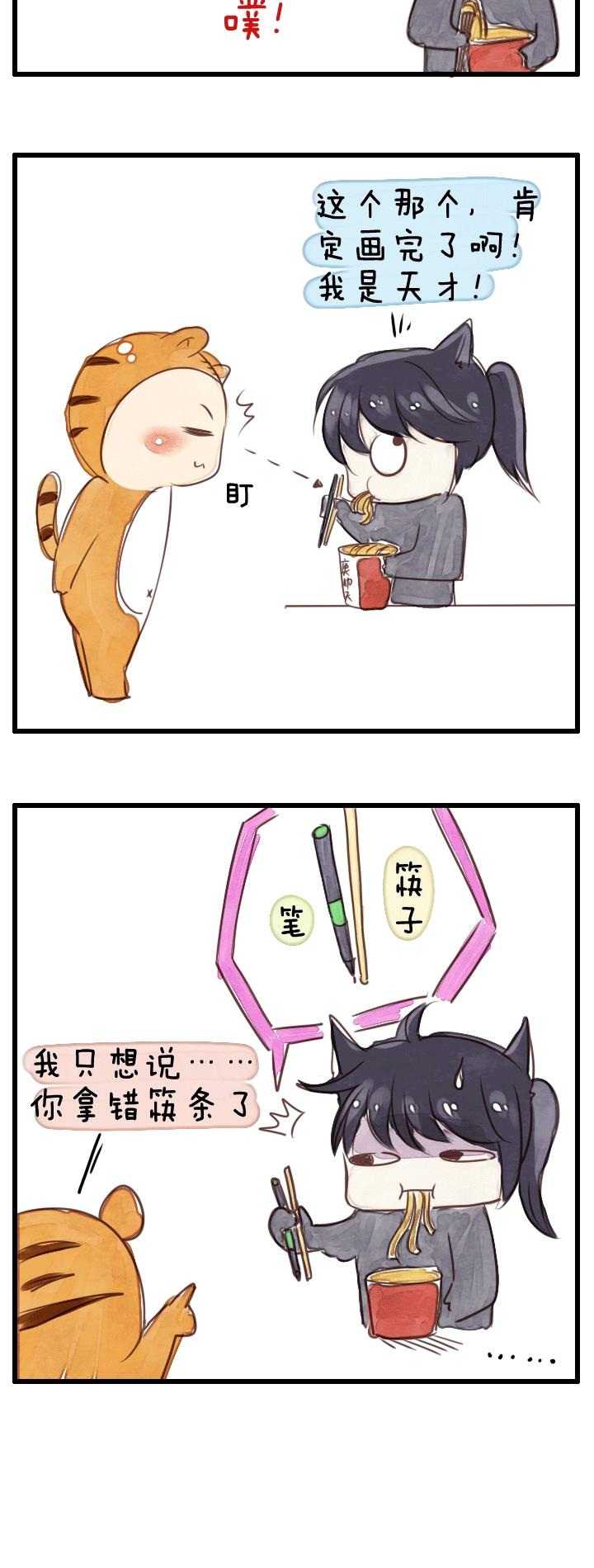 脑残日记1-第63话