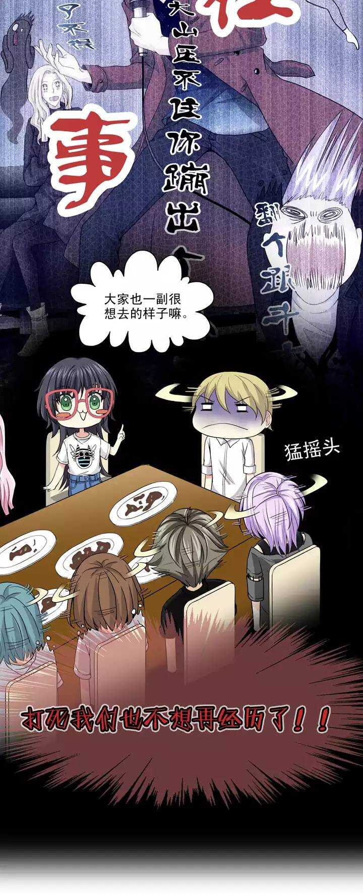 064 马尔代夫的笔会！-01-第65话