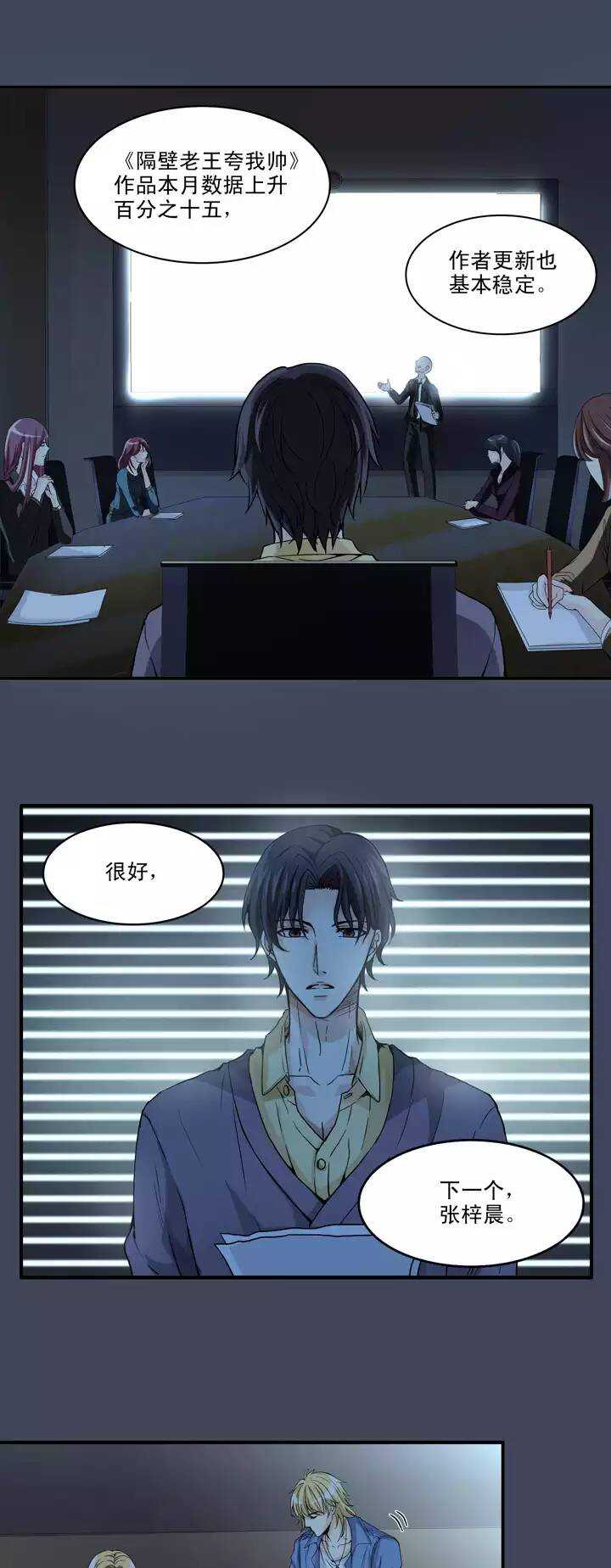 064 马尔代夫的笔会！-01-第65话