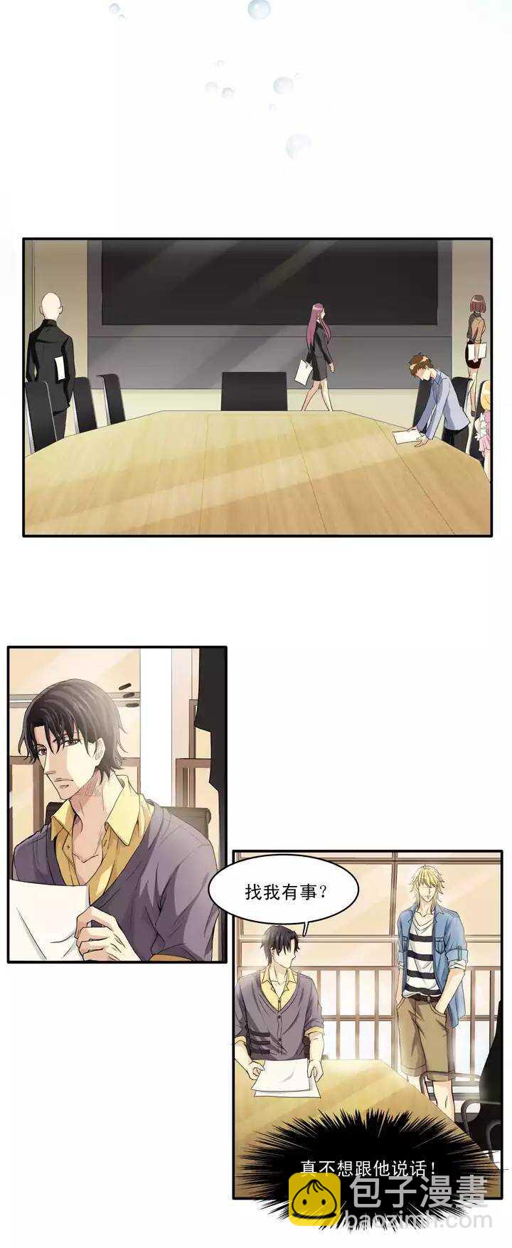 064 马尔代夫的笔会！-01-第65话