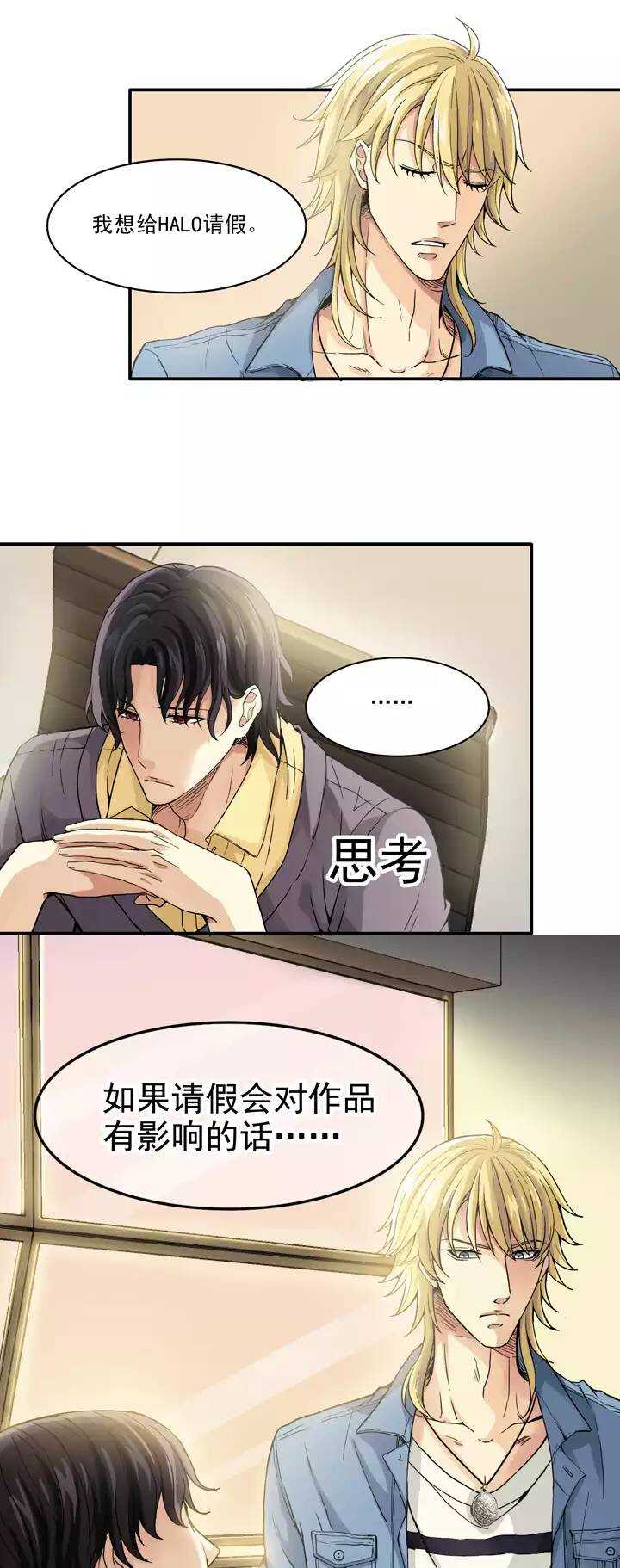 064 马尔代夫的笔会！-01-第65话