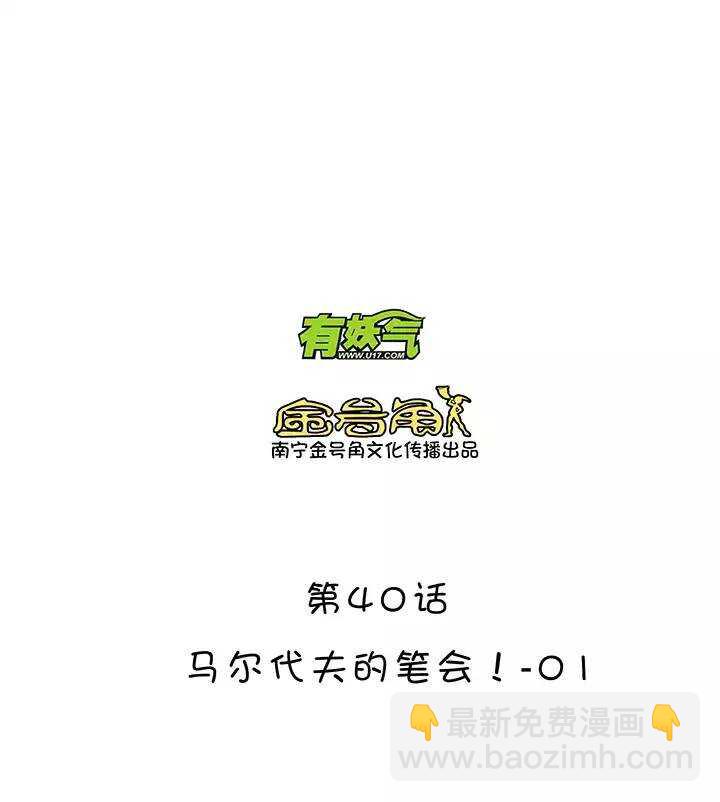 064 马尔代夫的笔会！-01-第65话