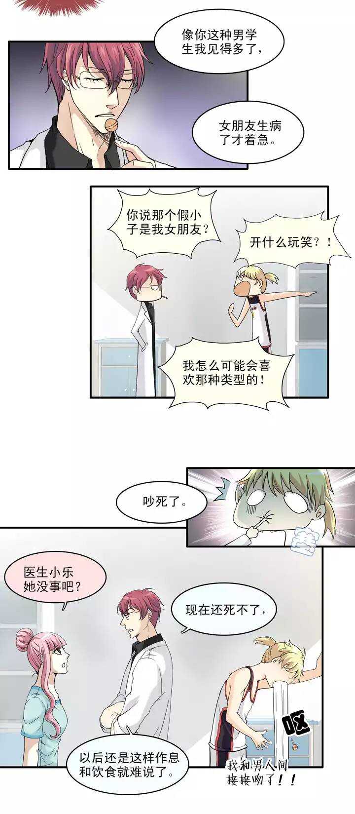 062 约定-第67话