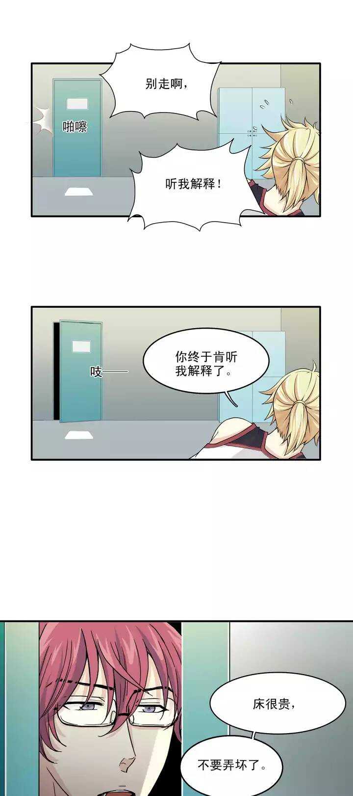 062 约定-第67话