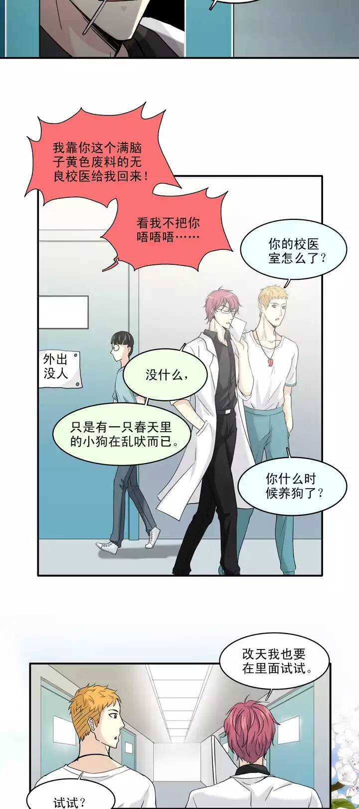 062 约定-第67话