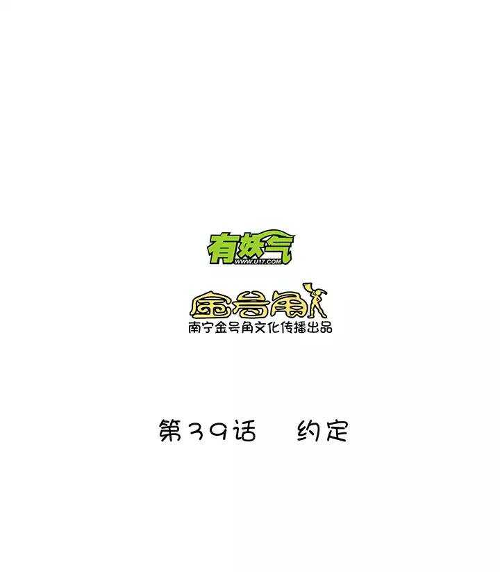 062 约定-第67话