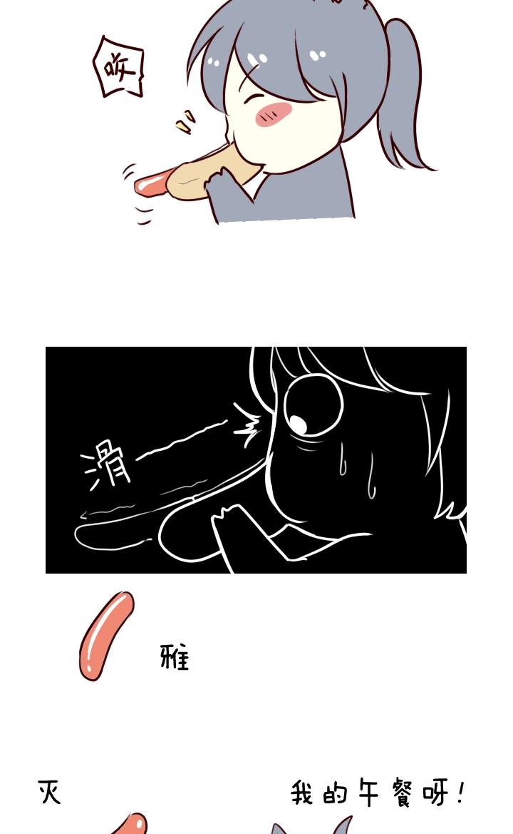 脑残日常-第69话