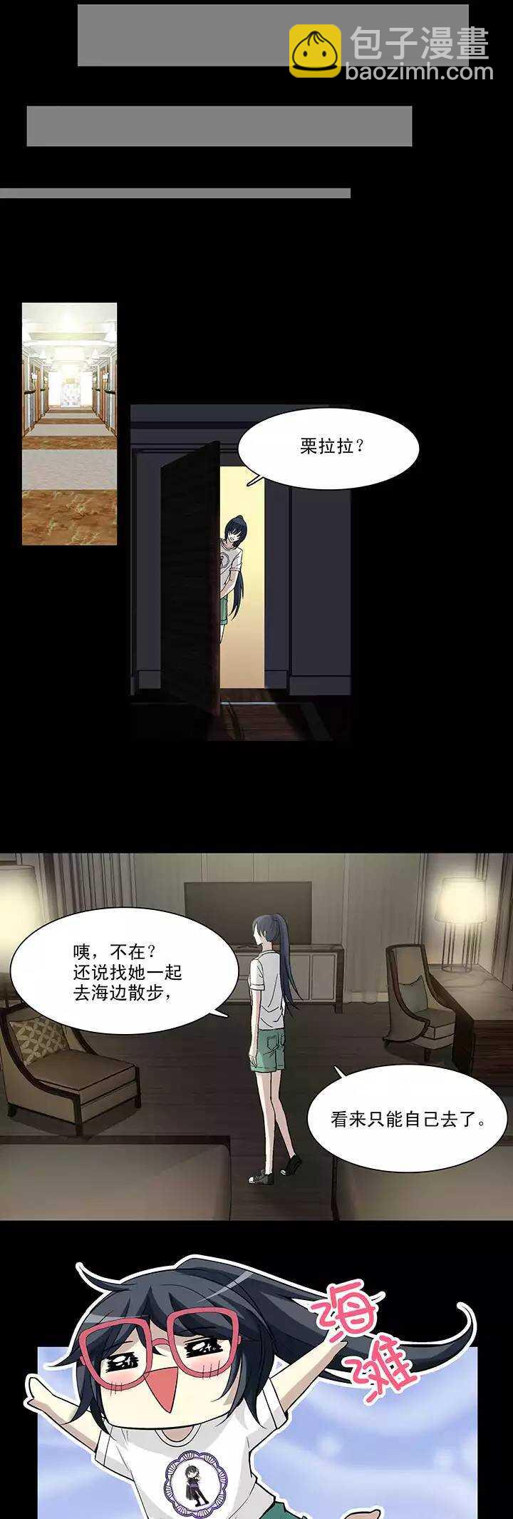 070 星空下的告白-01-第71话