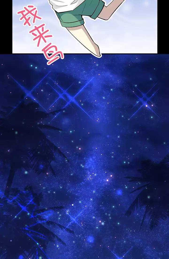 070 星空下的告白-01-第71话
