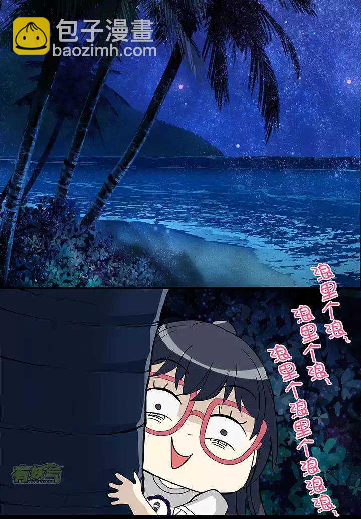 070 星空下的告白-01-第71话