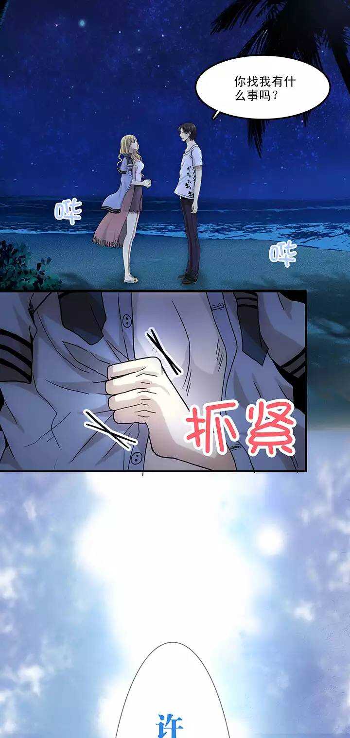 070 星空下的告白-01-第71话