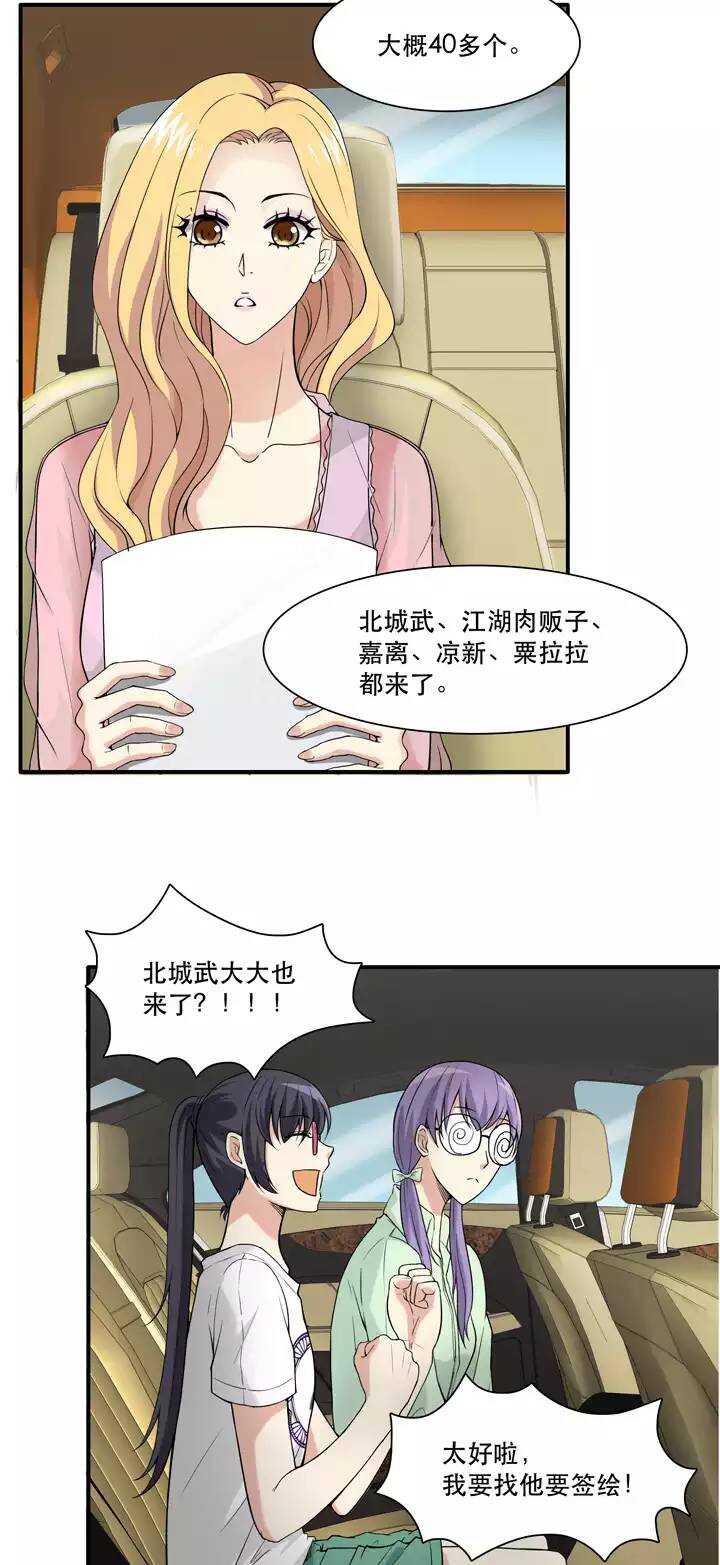 066 马尔代夫的笔会！-03-第73话