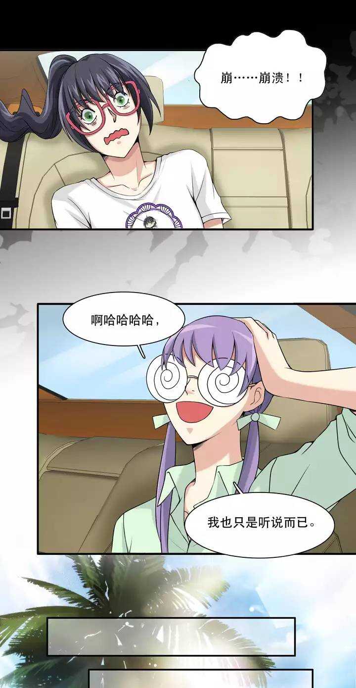 066 马尔代夫的笔会！-03-第73话