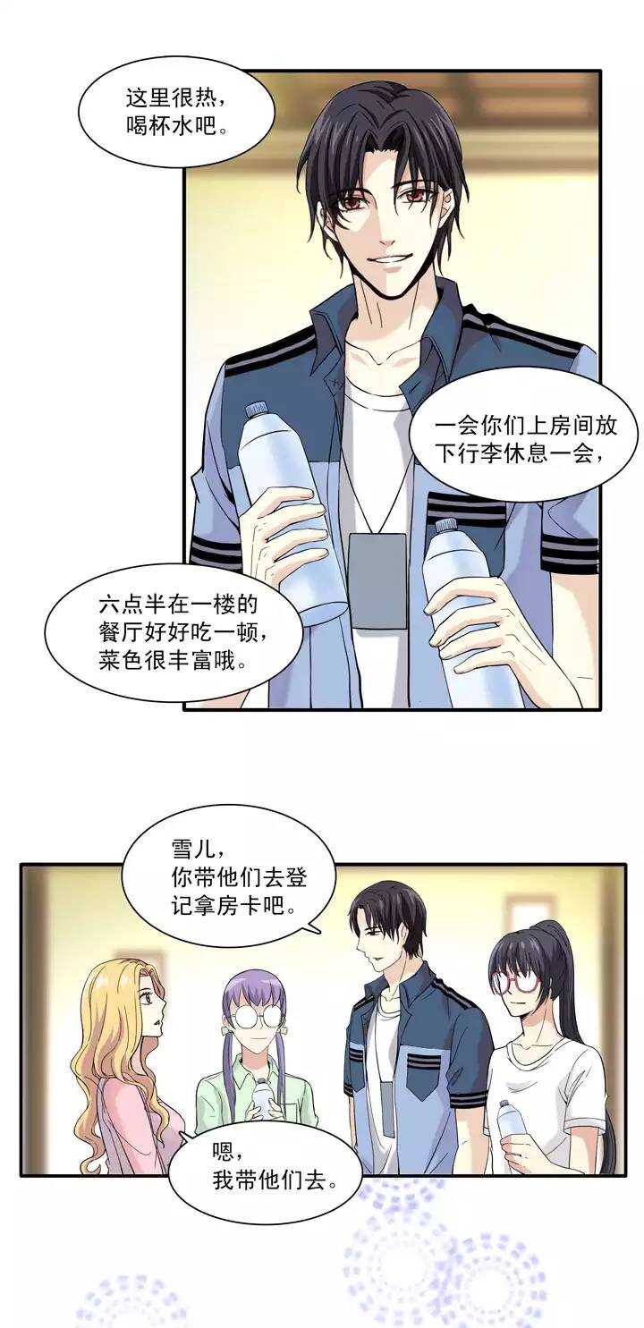 066 马尔代夫的笔会！-03-第73话
