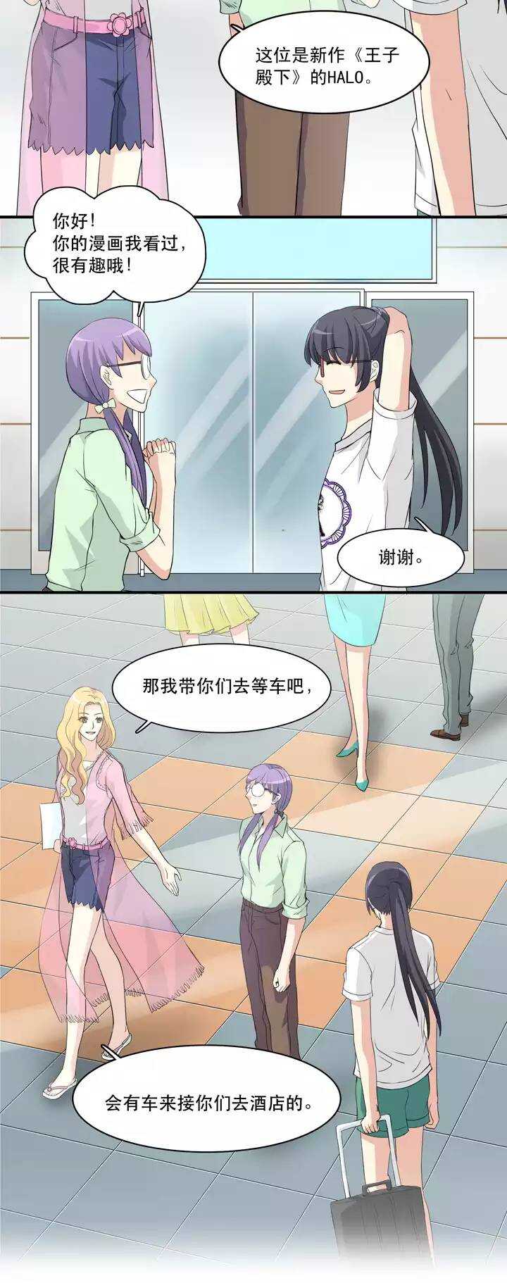 066 马尔代夫的笔会！-03-第73话