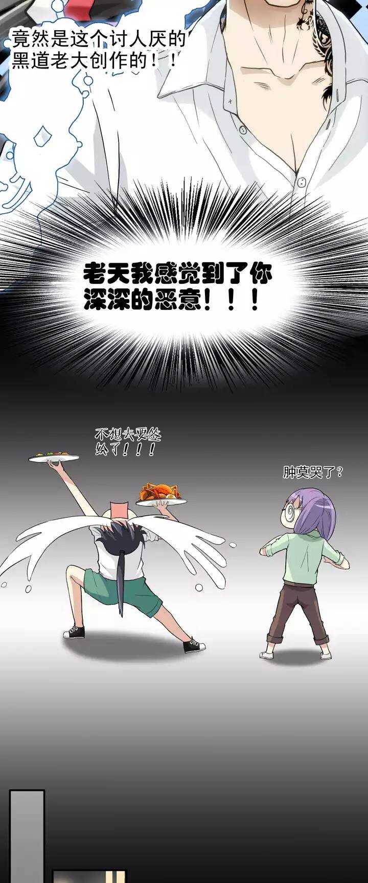 068 马尔代夫的笔会！-05-第75话