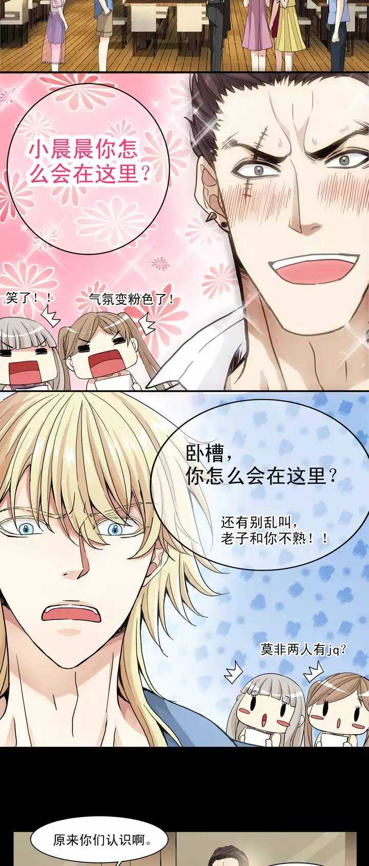 068 马尔代夫的笔会！-05-第75话