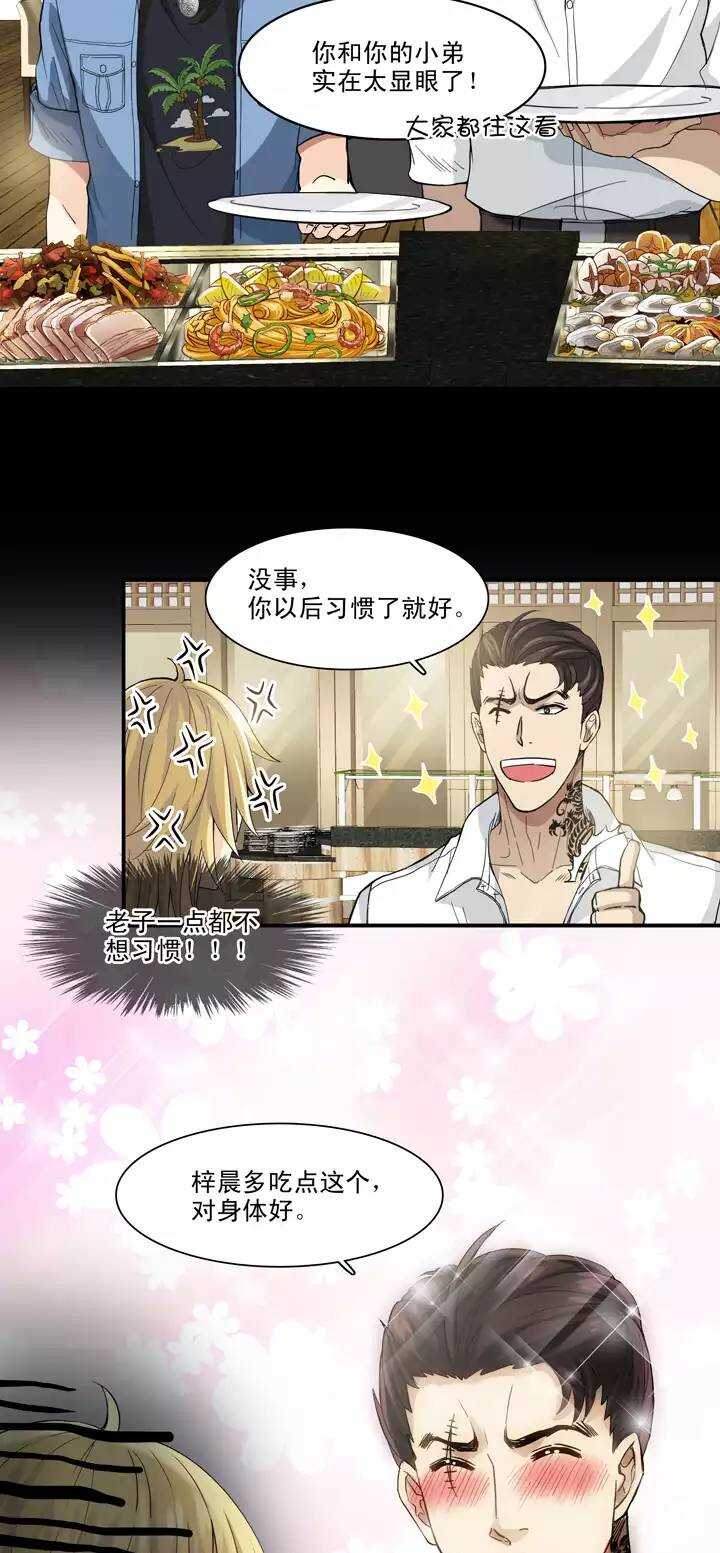 068 马尔代夫的笔会！-05-第75话