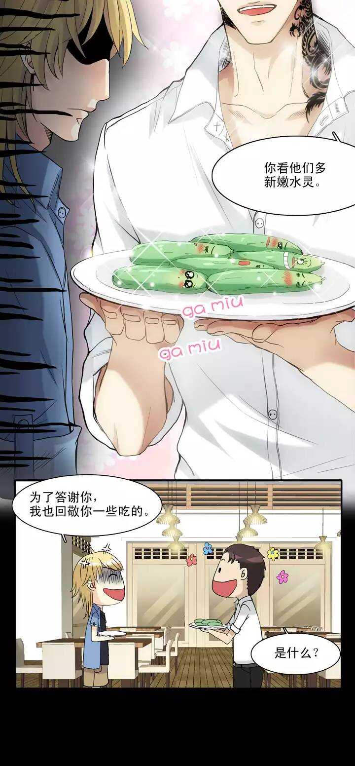 068 马尔代夫的笔会！-05-第75话