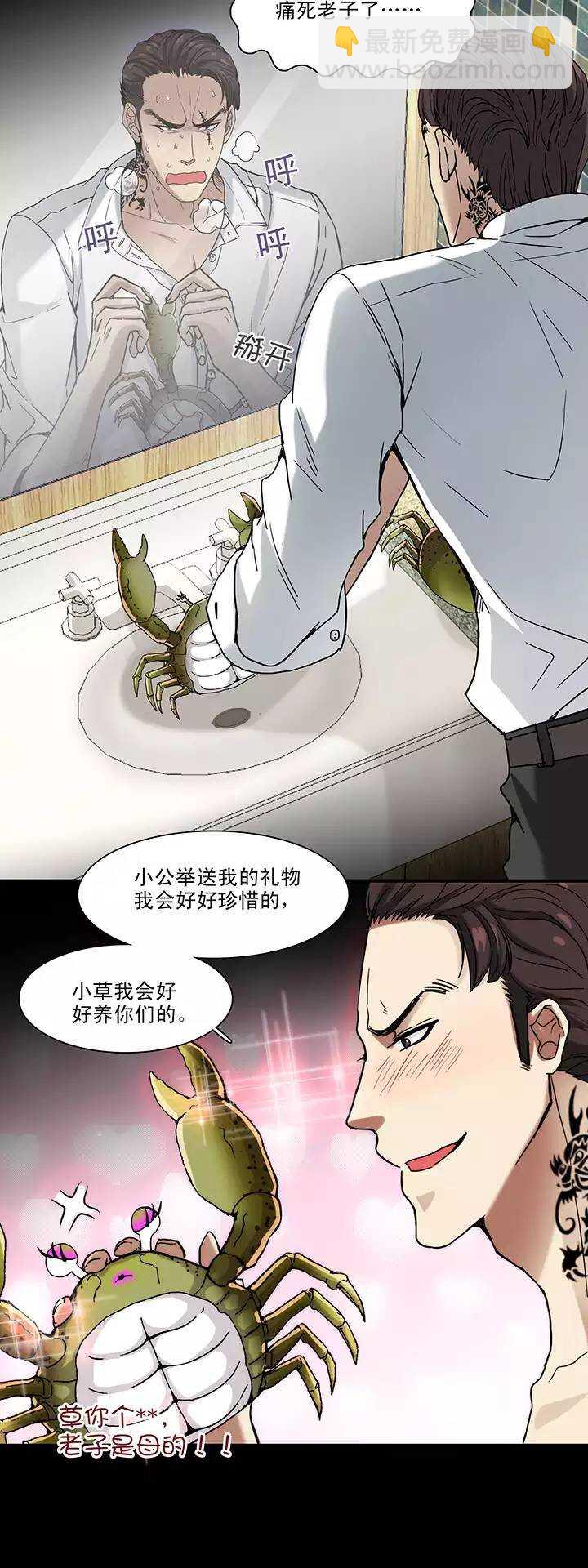 068 马尔代夫的笔会！-05-第75话
