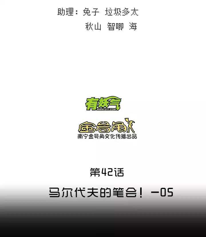 068 马尔代夫的笔会！-05-第75话
