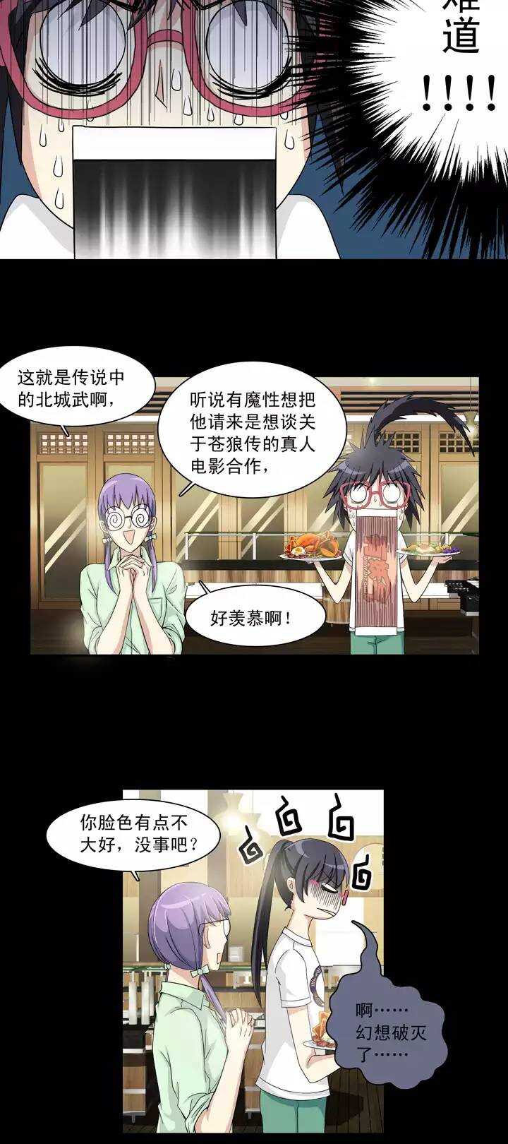 068 马尔代夫的笔会！-05-第75话
