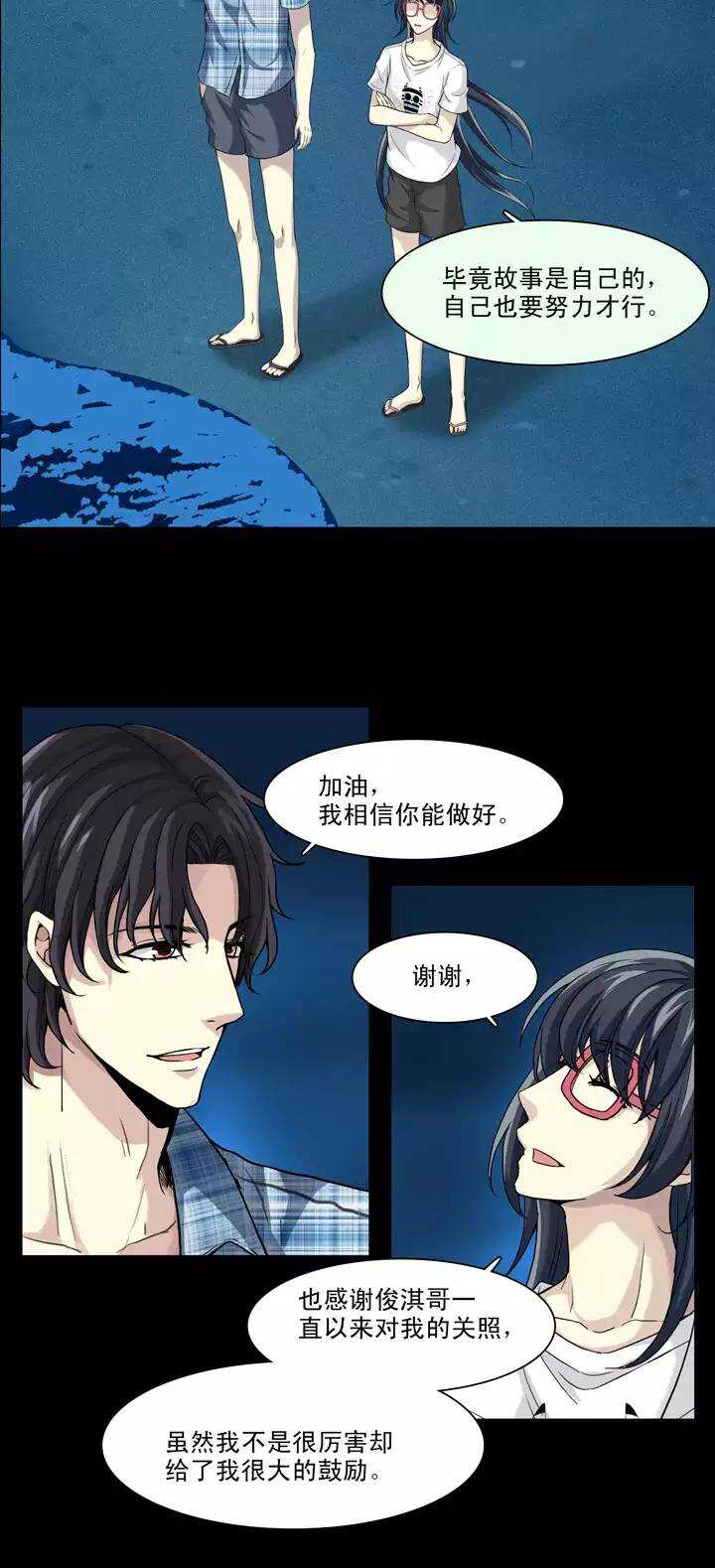 076 海边的聊天-第77话