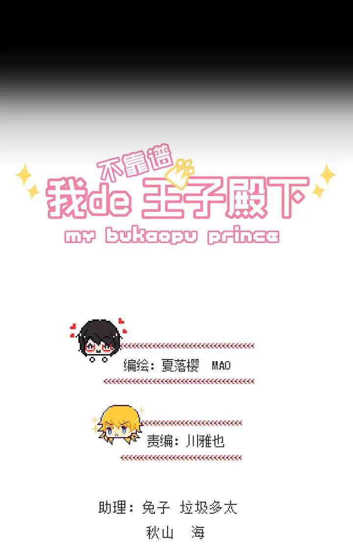 076 海边的聊天-第77话