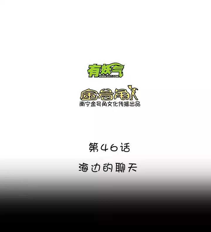 076 海边的聊天-第77话