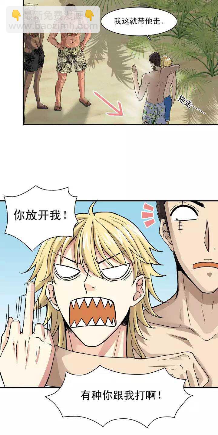072 玩，玩，玩起来！-第79话