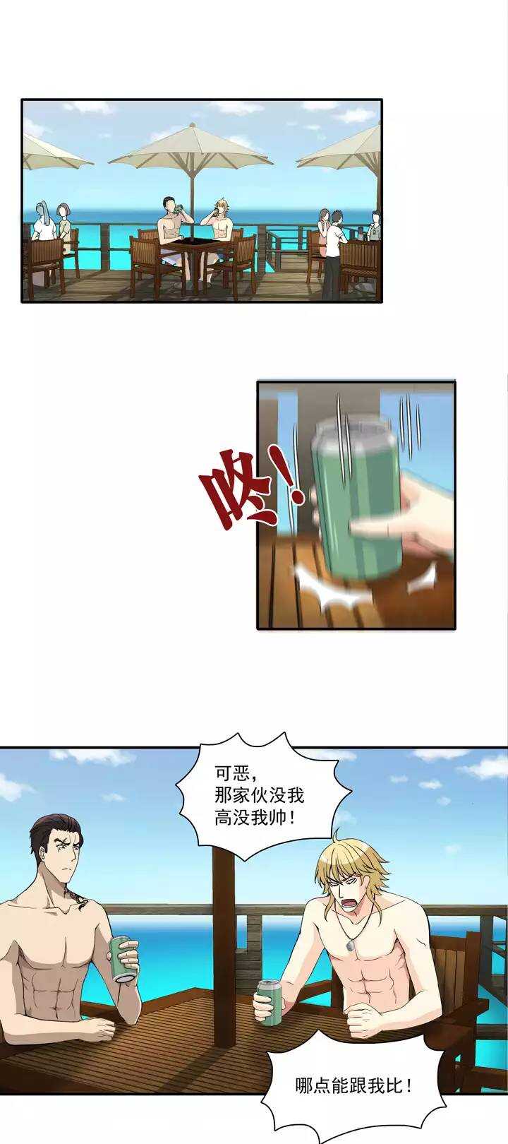 072 玩，玩，玩起来！-第79话