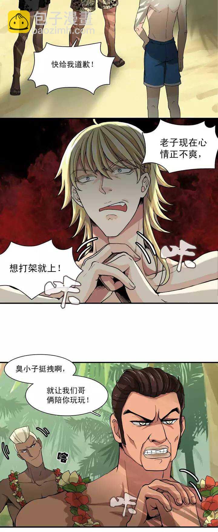 072 玩，玩，玩起来！-第79话