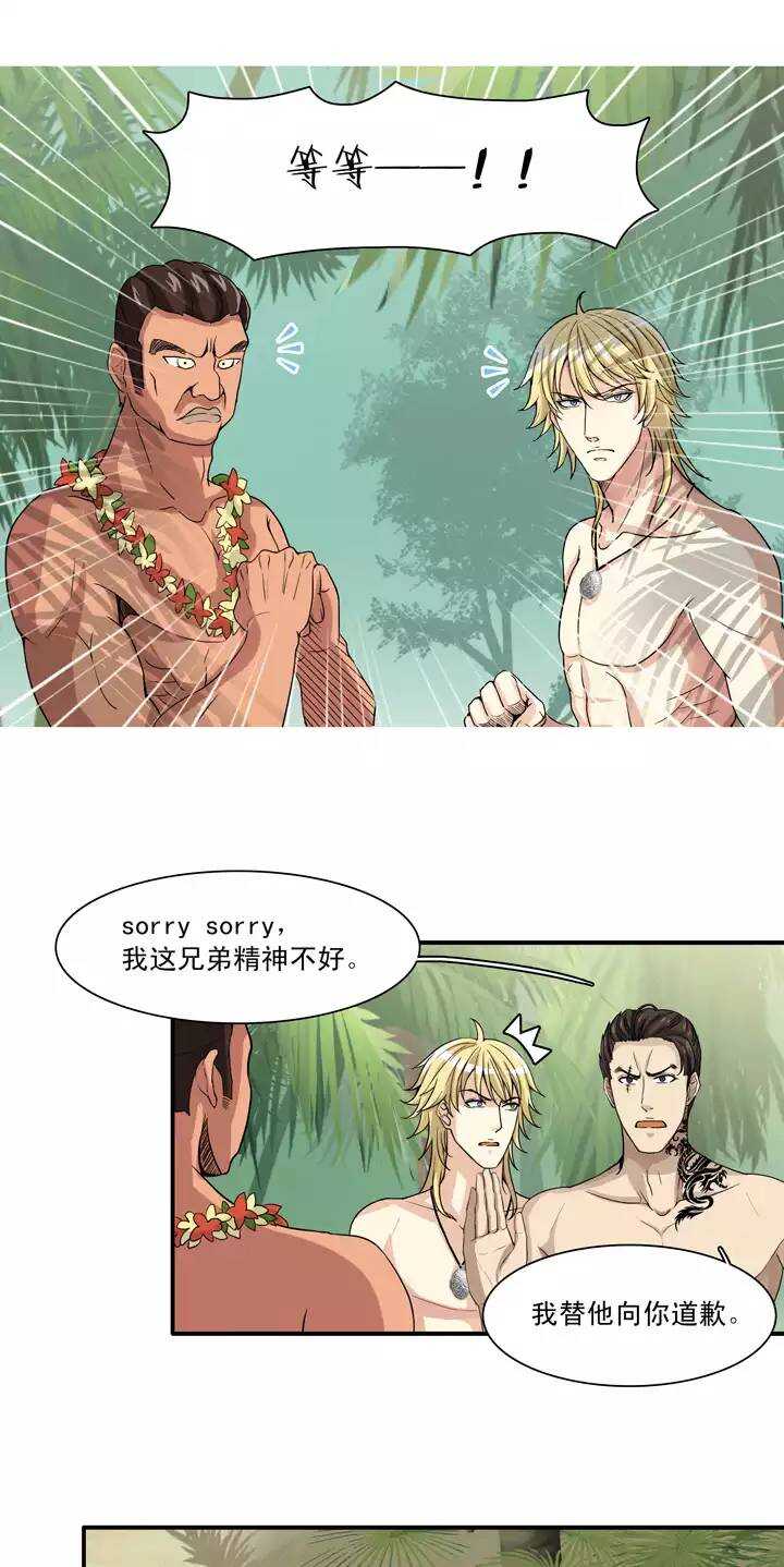 072 玩，玩，玩起来！-第79话