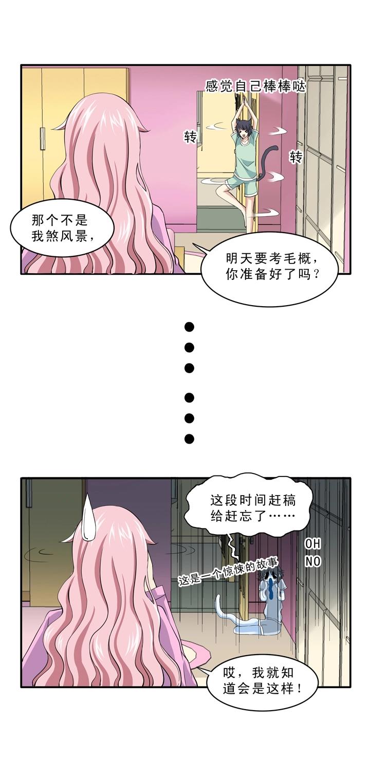 第009话 KTV销魂夜 下(1/2)-第9话