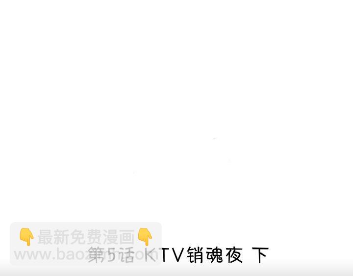 第009话 KTV销魂夜 下(1/2)-第9话