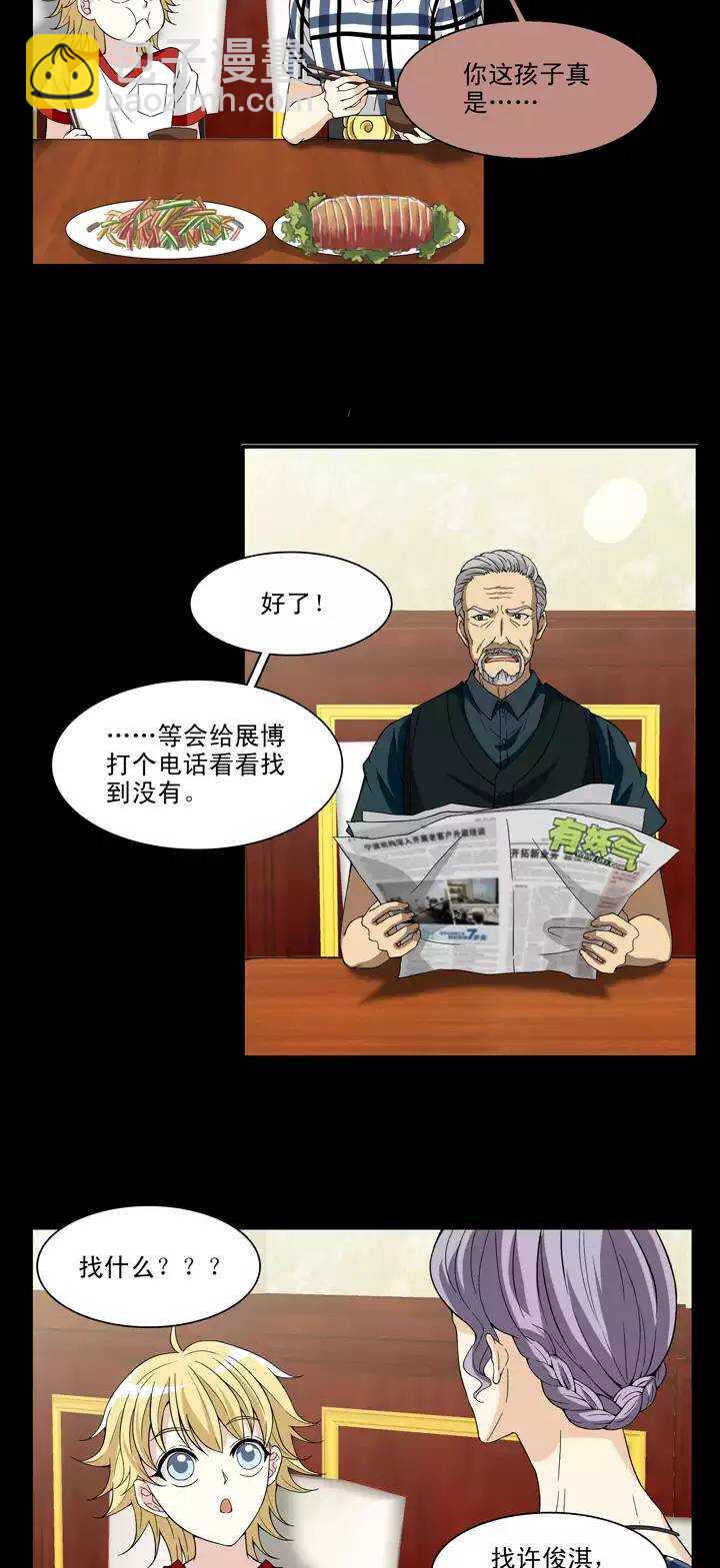 082 那些年那些事06-第83话