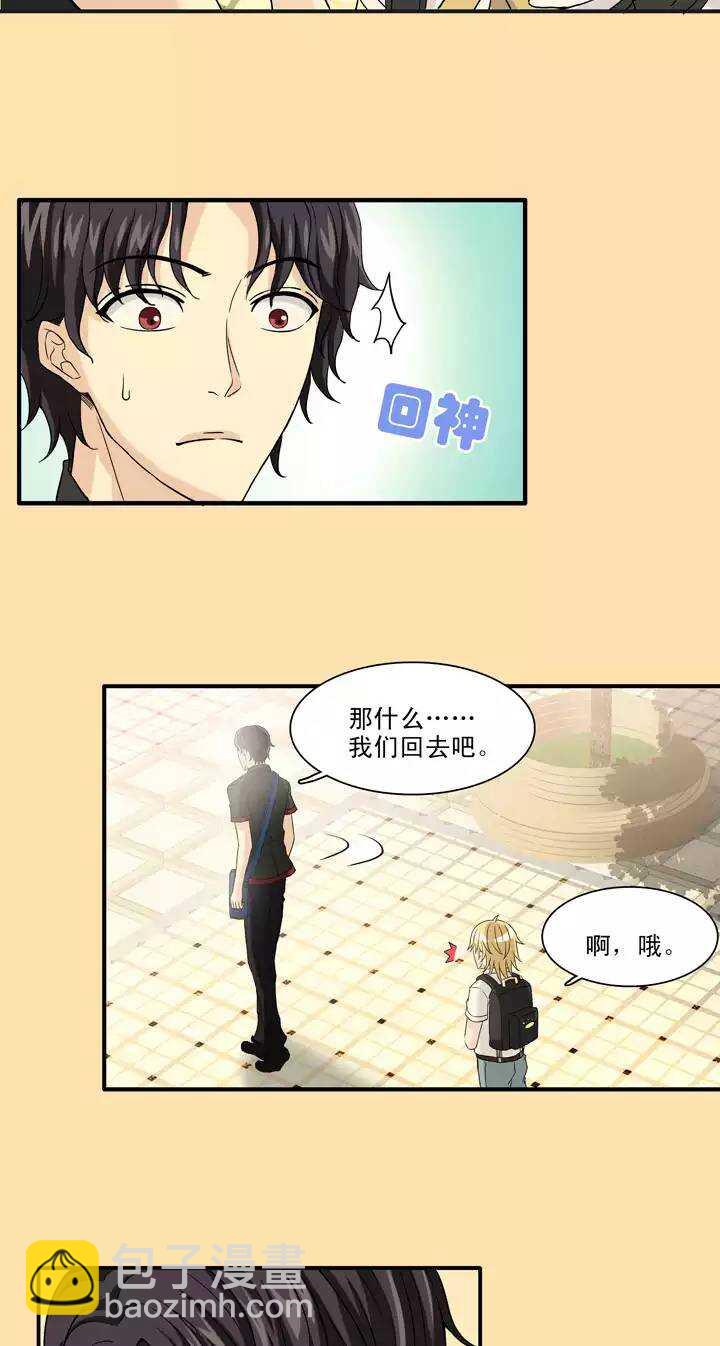078 那些年那些事02-第85话