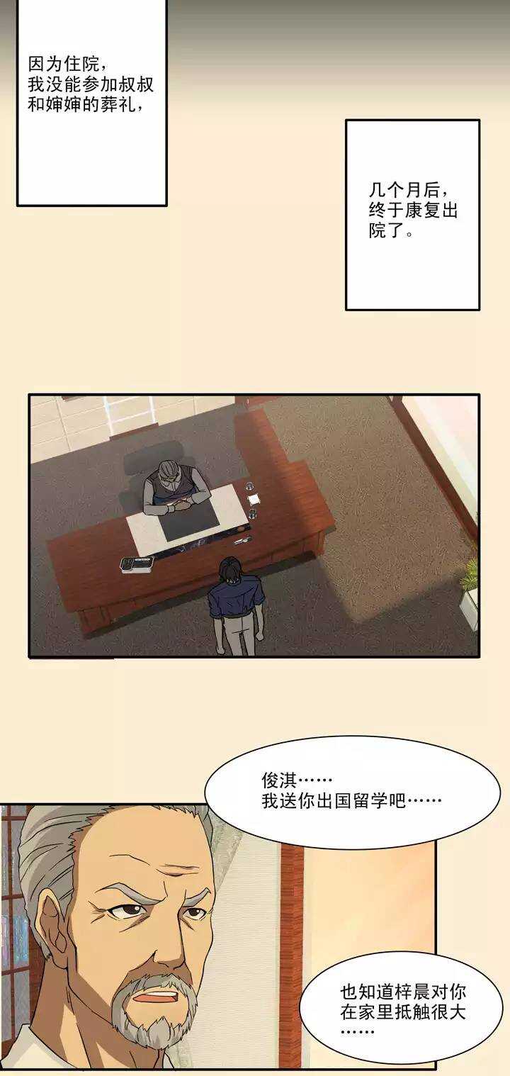 080 那些年那些事04-第87话