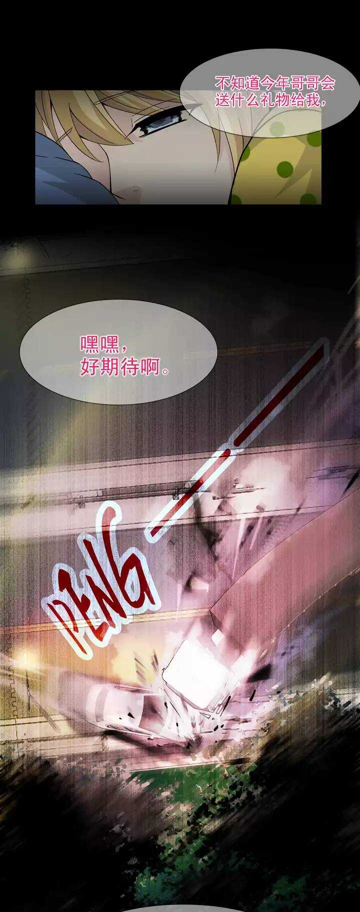 080 那些年那些事04-第87话