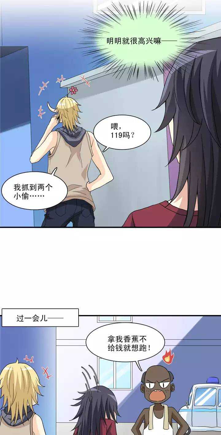 088 张梓晨的计划 01-第89话