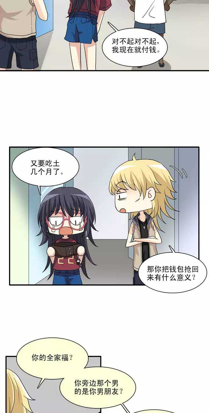 088 张梓晨的计划 01-第89话