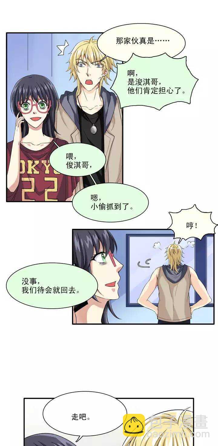 088 张梓晨的计划 01-第89话