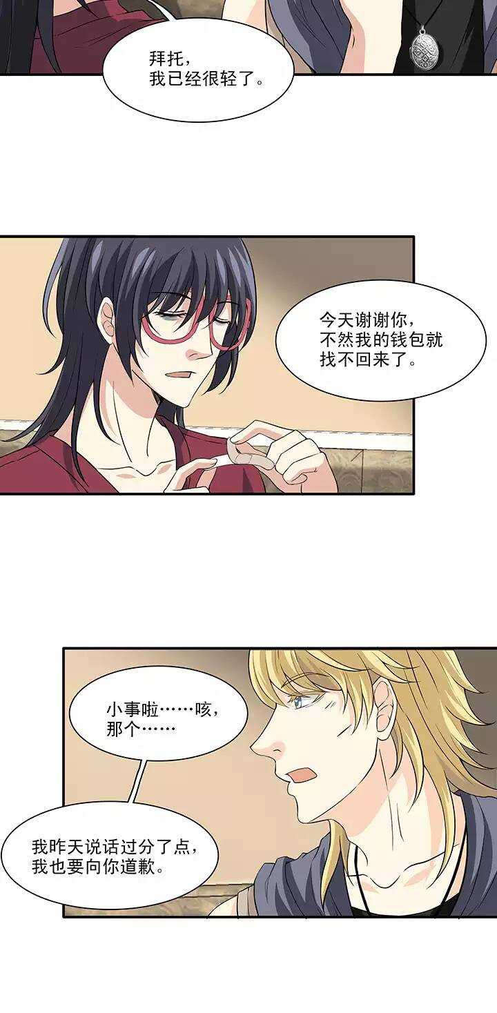 088 张梓晨的计划 01-第89话