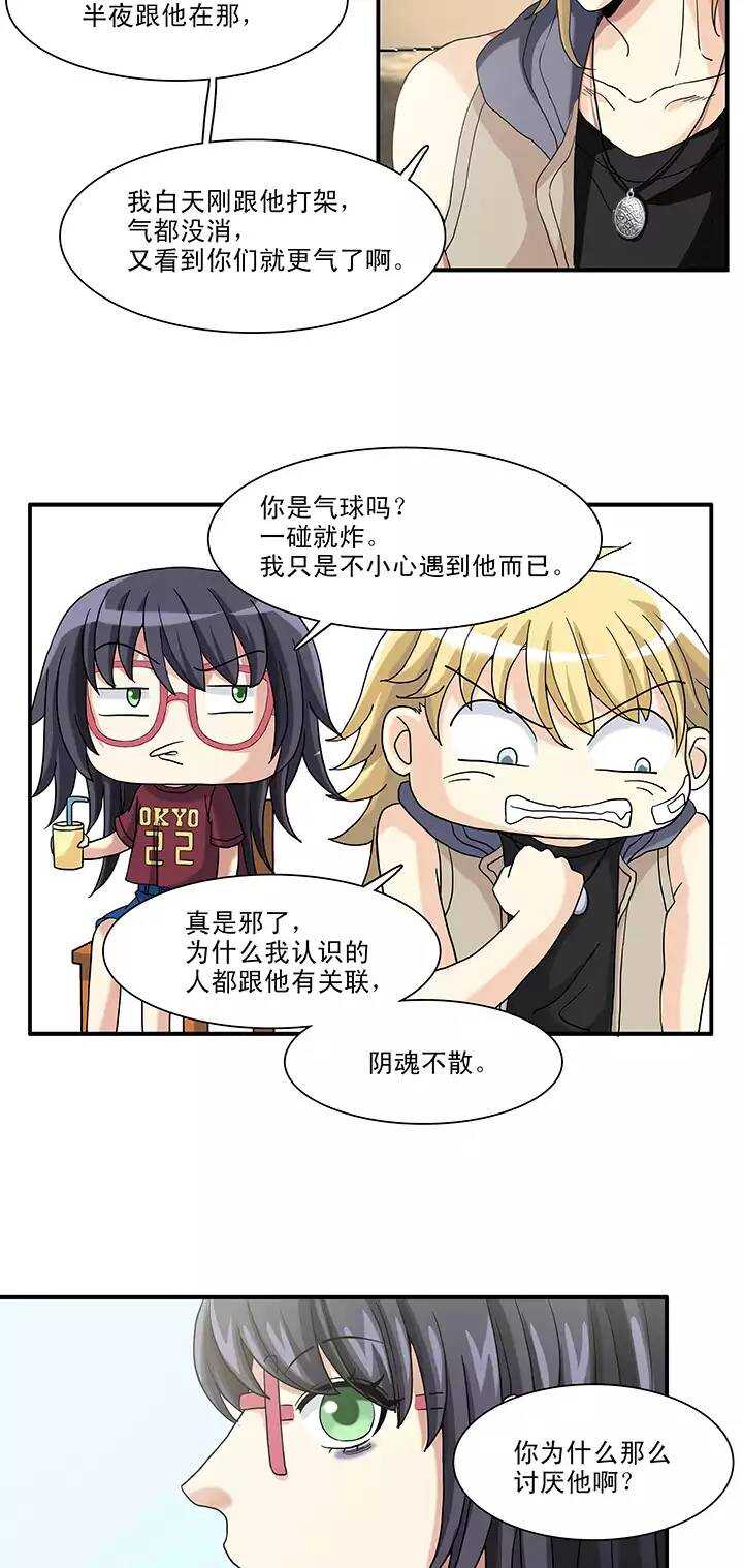 088 张梓晨的计划 01-第89话