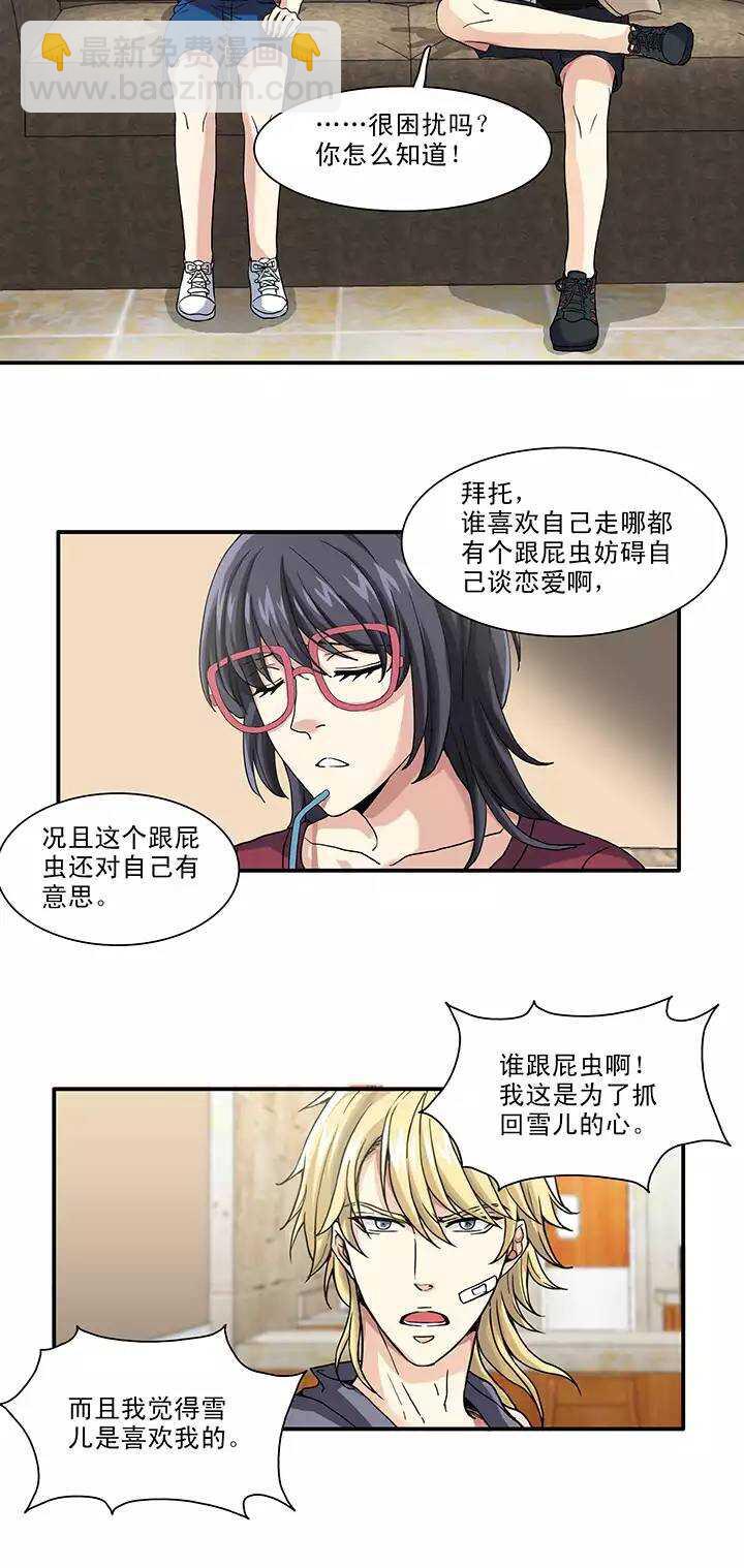 088 张梓晨的计划 01-第89话